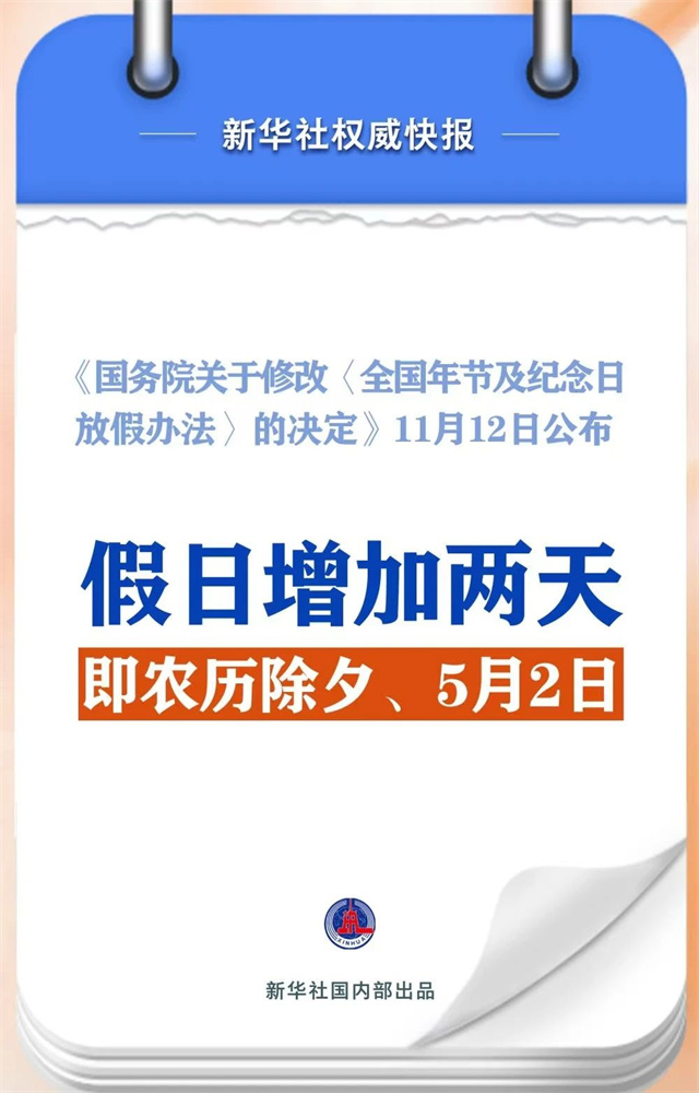 微信图片_20241114153442.jpg 微信图片_20241114153442.jpg