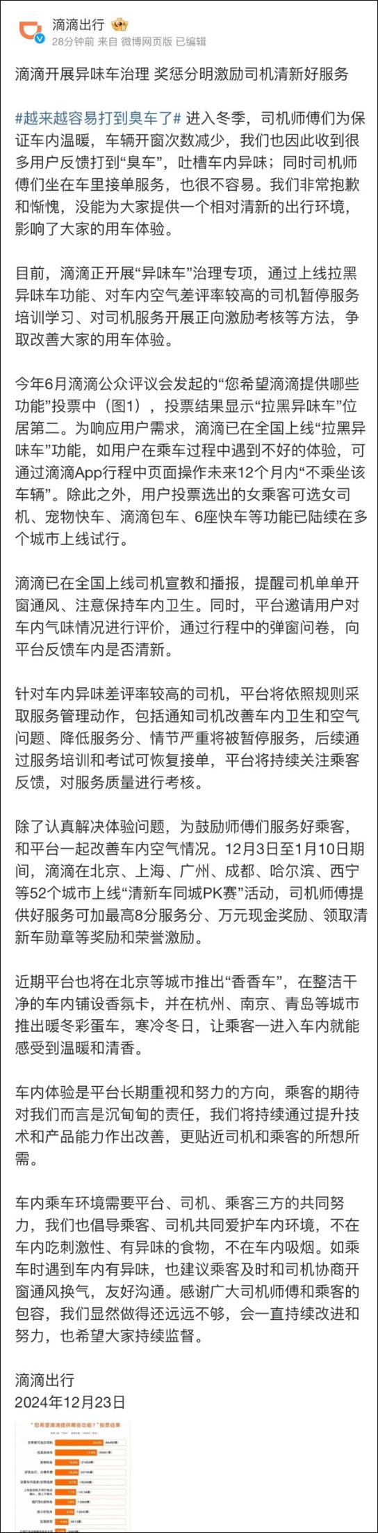 微信图片_20241225111853.jpg 微信图片_20241225111853.jpg
