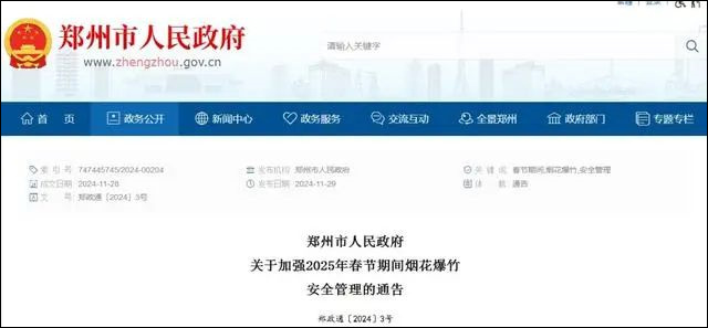 微信图片_20250101154455.jpg 微信图片_20250101154455.jpg