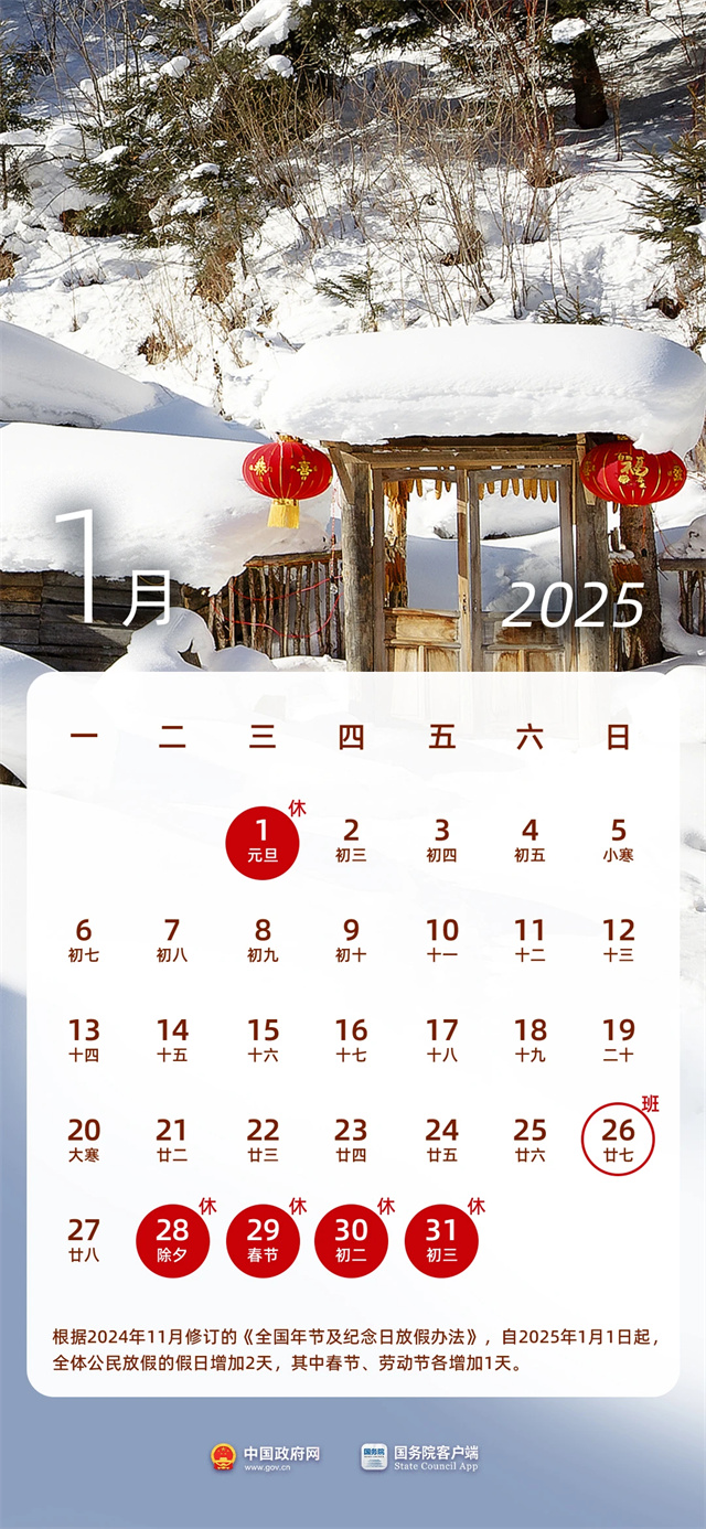 微信图片_20250101154443.jpg 微信图片_20250101154443.jpg