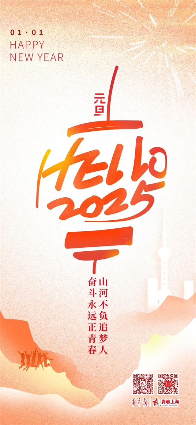 微信图片_20250101134954.jpg 微信图片_20250101134954.jpg