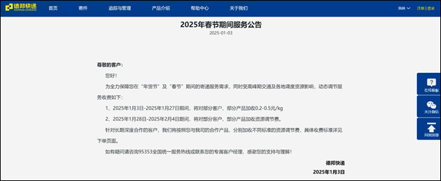 微信图片_20250121112716.jpg 微信图片_20250121112716.jpg