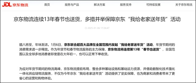 微信图片_20250121112720.jpg 微信图片_20250121112720.jpg