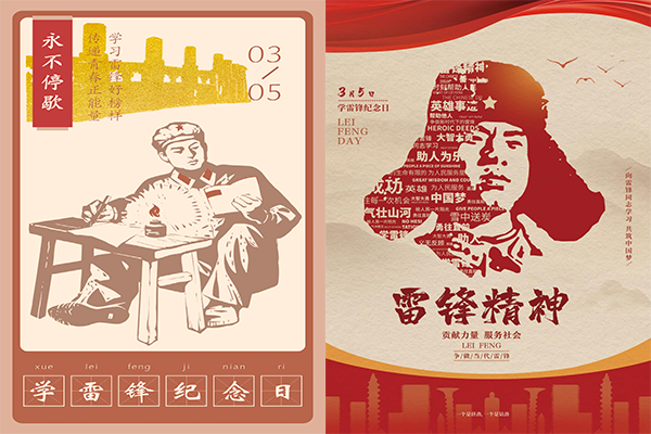雷锋补.png 雷锋补.png