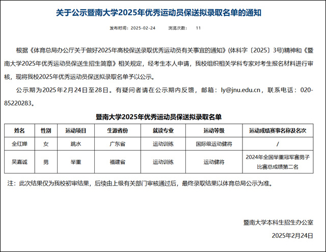 微信图片_20250329152752.jpg 微信图片_20250329152752.jpg