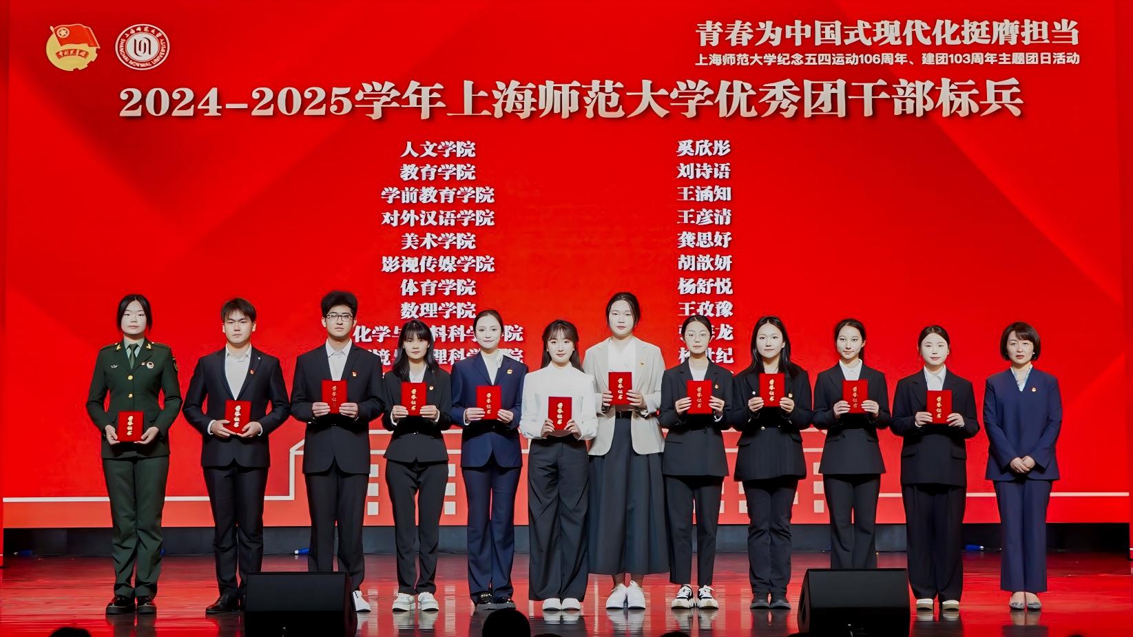 6.团干标兵3.jpg