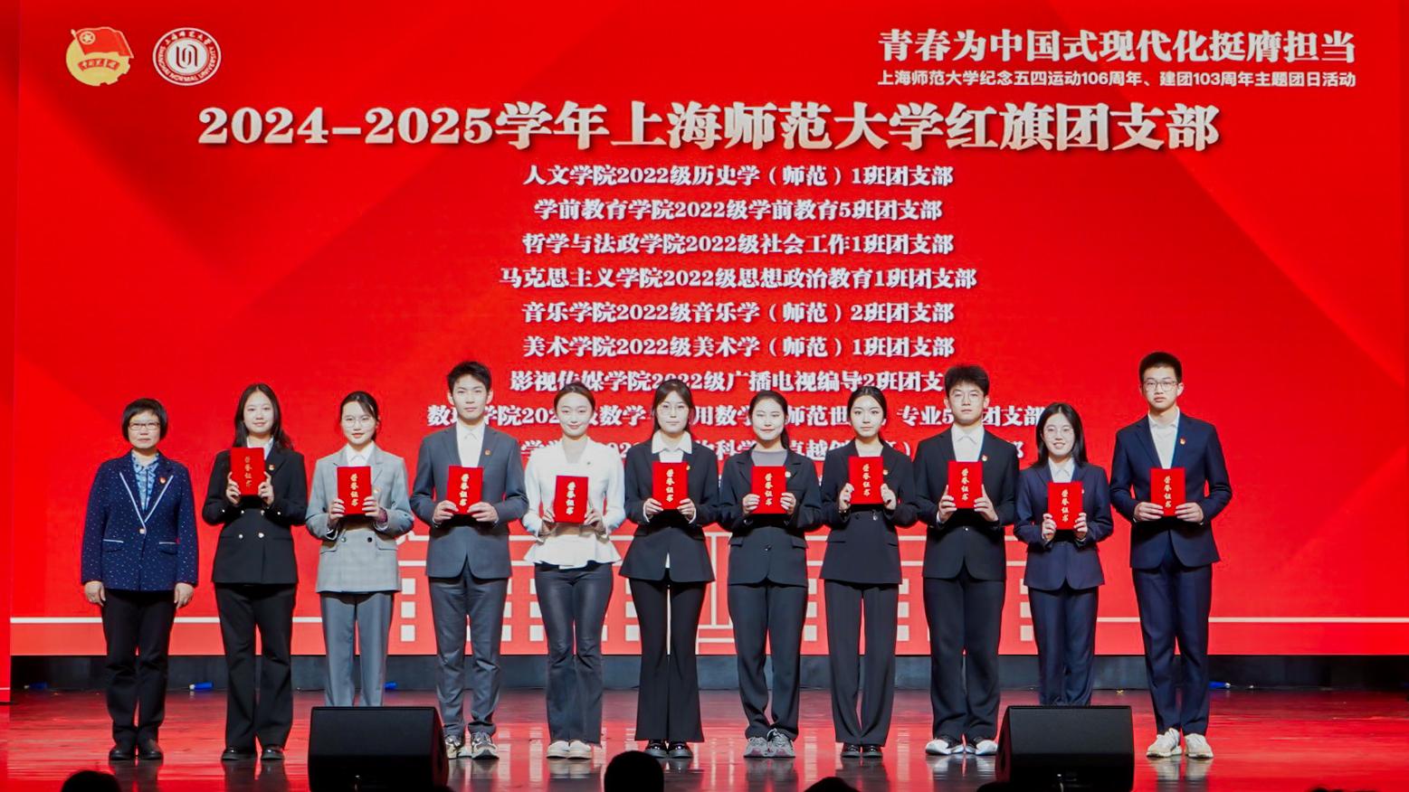 6.红旗团支部2.JPG