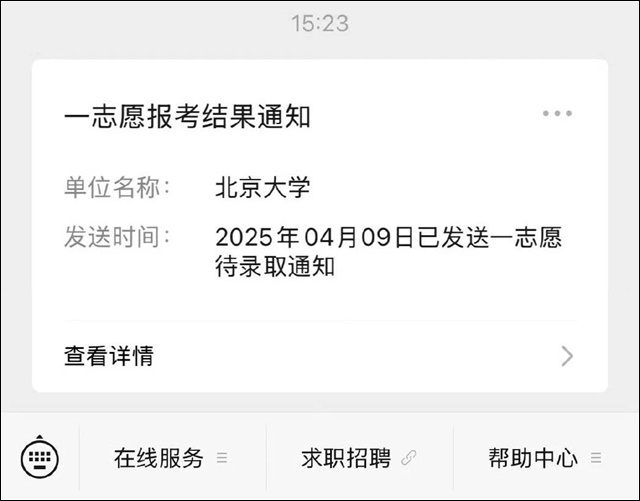 微信图片_20250502105854.jpg