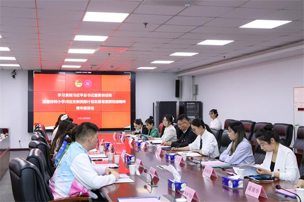 城院共青团召开学习贯彻习近平总书记重要讲话和给谢依特小学戍边支教西部计划志愿者重要回信精神青年座谈会 城院共青团召开学习贯彻习近平总书记重要讲话和给谢依特小学戍边支教西部计划志愿者重要回信精神青年座谈会