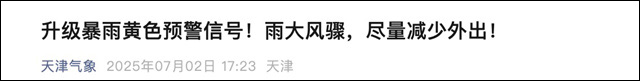 微信图片_20250709134531.jpg 微信图片_20250709134531.jpg