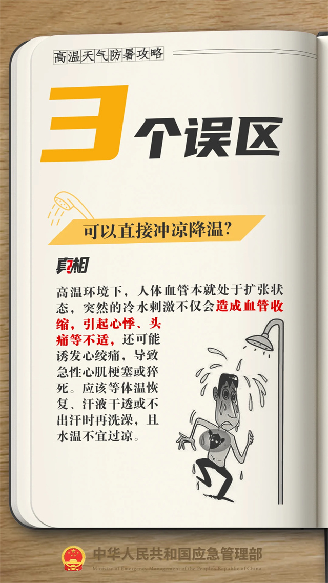微信图片_20250709144820.jpg 微信图片_20250709144820.jpg