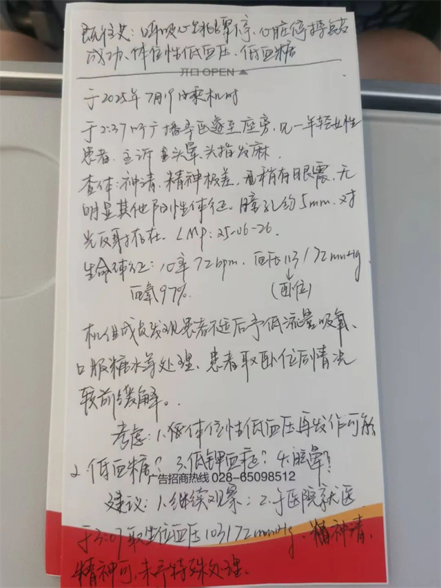 微信图片_20250730115926.jpg