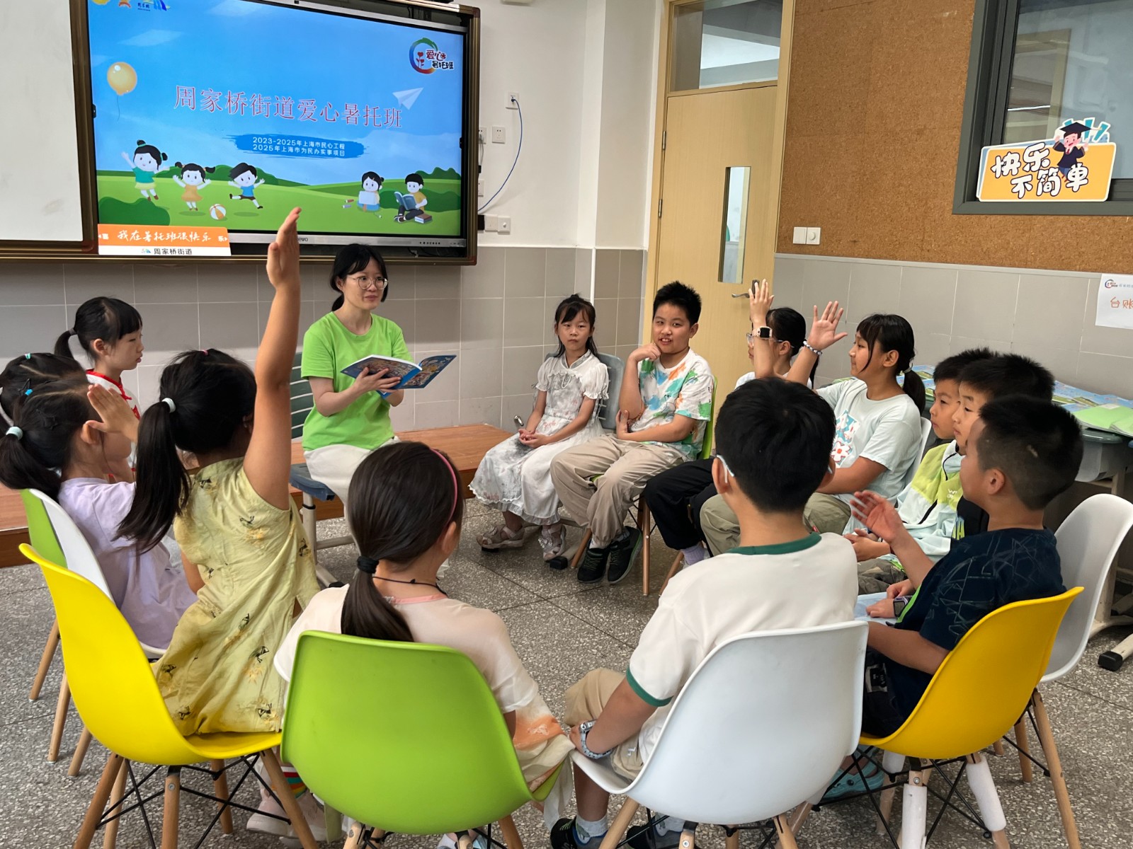 长宁区爱心暑托班1.jpg 长宁区爱心暑托班1.jpg