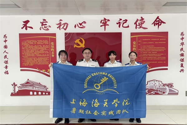 “边关新声”实践团队赴厦门海关调研.jpg