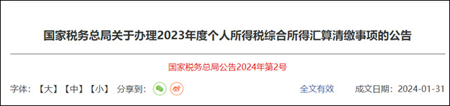 微信图片_20240221135456.jpg 微信图片_20240221135456.jpg