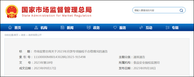 微信图片_20230923131824.jpg 微信图片_20230923131824.jpg