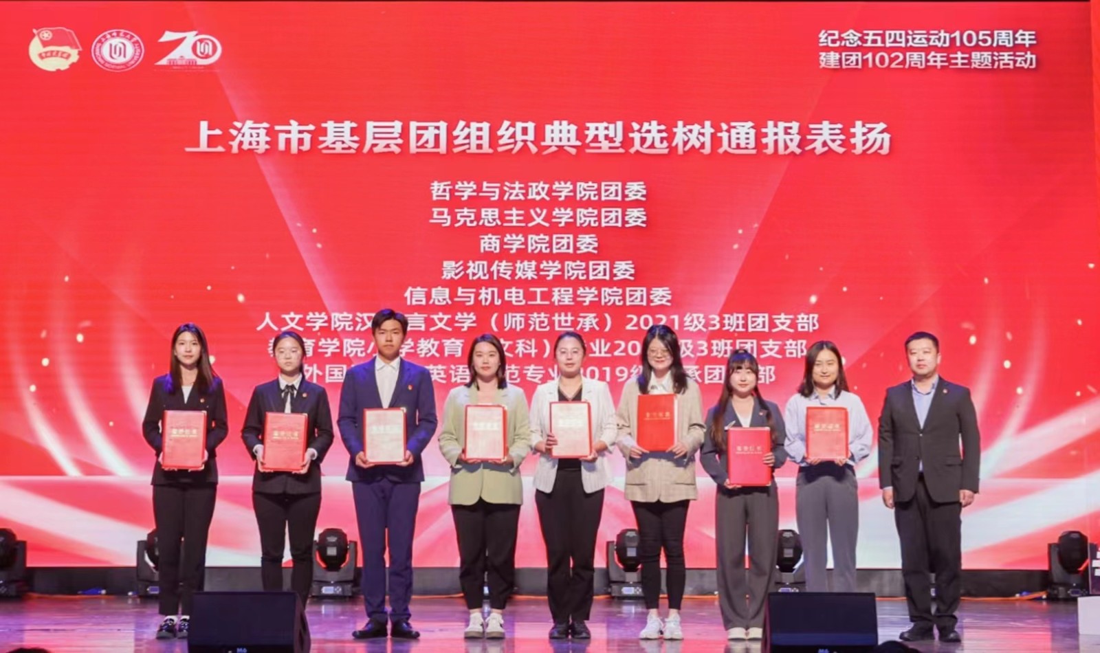 15典型选树颁奖.jpg 15典型选树颁奖.jpg