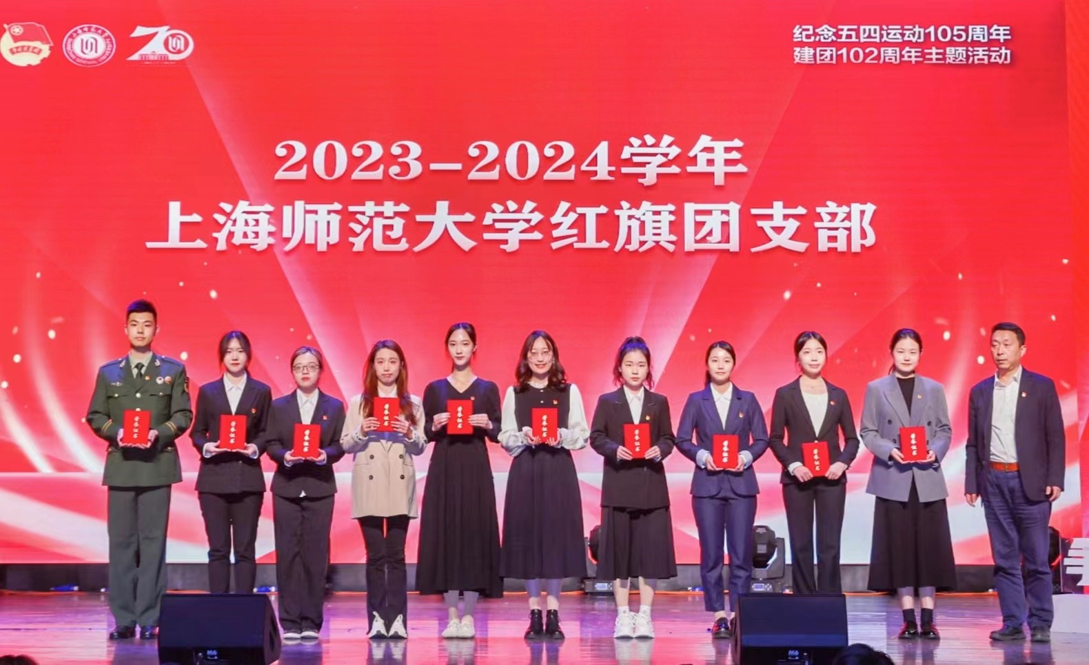 16红旗团支部颁奖.jpg 16红旗团支部颁奖.jpg