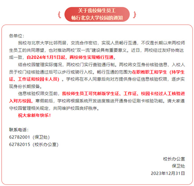微信图片_20240102143437.jpg 微信图片_20240102143437.jpg