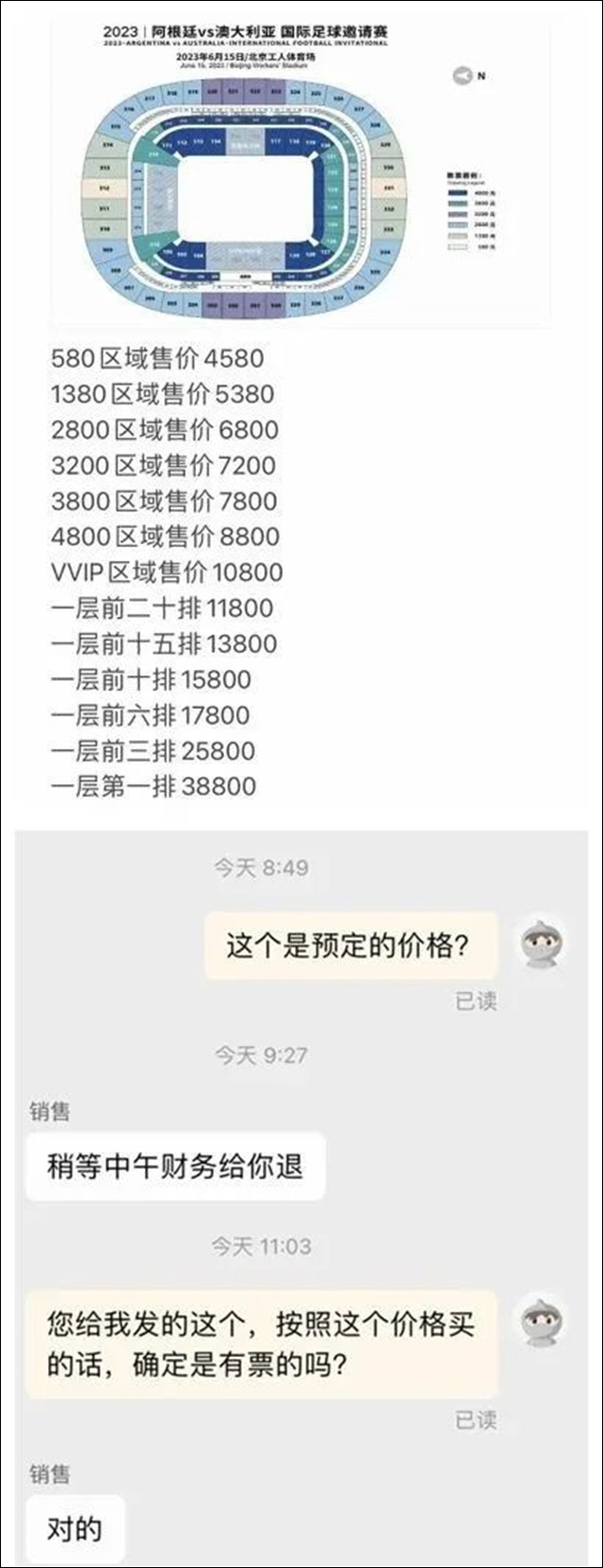 微信图片_20230610142911.jpg 微信图片_20230610142911.jpg