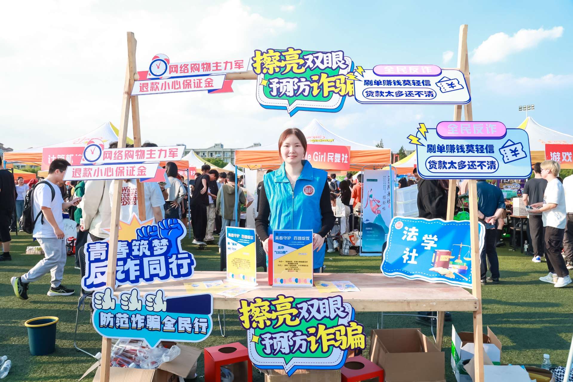 13-反诈宣讲.jpg 13-反诈宣讲.jpg