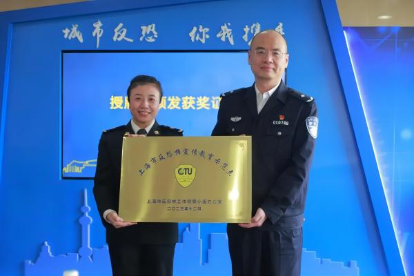 上海海关学院“上海市反恐防范宣传示范点”授牌仪式.jpg 上海海关学院“上海市反恐防范宣传示范点”授牌仪式.jpg