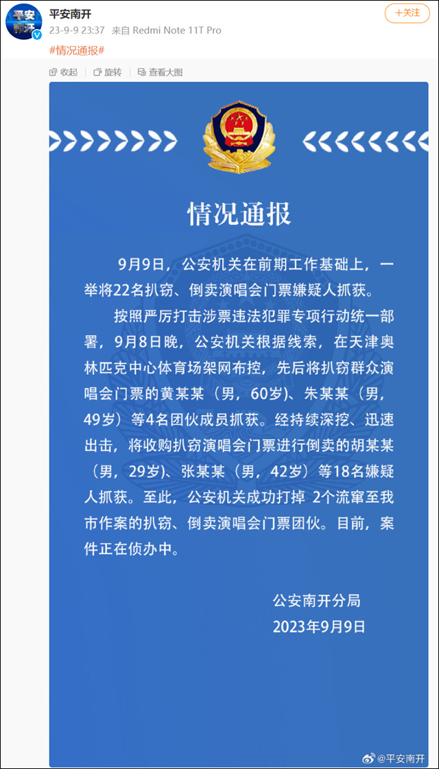 微信图片_20230912133418_1.jpg 微信图片_20230912133418_1.jpg