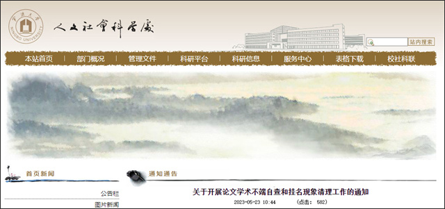 微信图片_20230713153129.jpg 微信图片_20230713153129.jpg