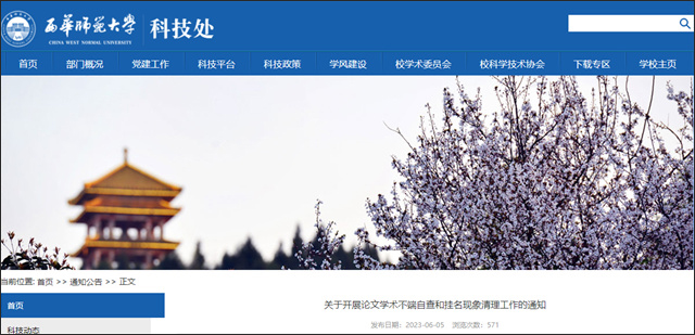 微信图片_20230713153132.jpg 微信图片_20230713153132.jpg