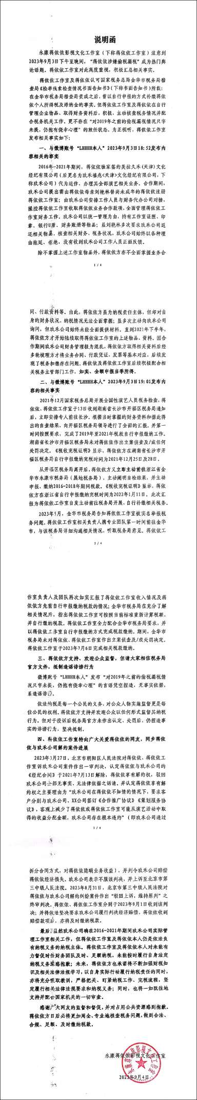 微信图片_20230906132052_6.jpg 微信图片_20230906132052_6.jpg