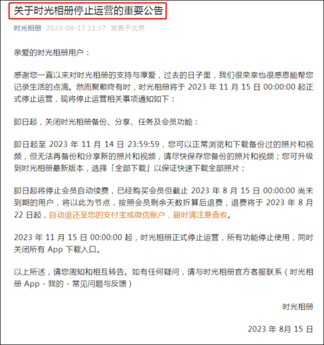 微信图片_20230822132744.jpg 微信图片_20230822132744.jpg