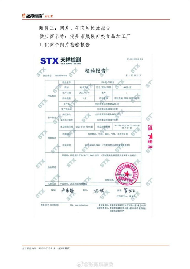 微信图片_20230809111305_2.jpg
