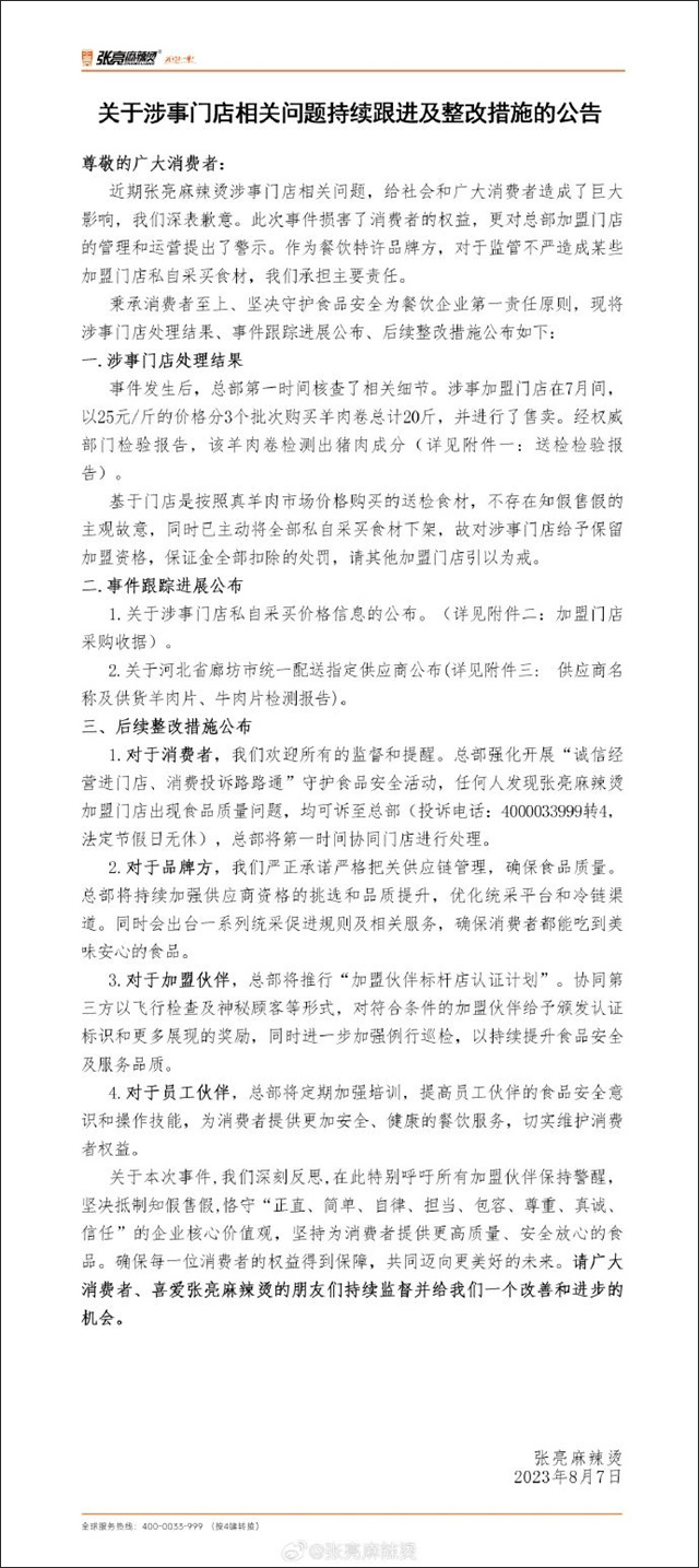 微信图片_20230809111305_3.jpg
