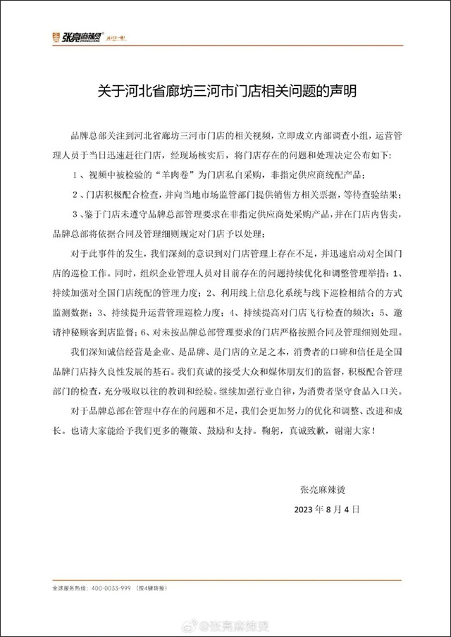 微信图片_20230809111306_1.jpg