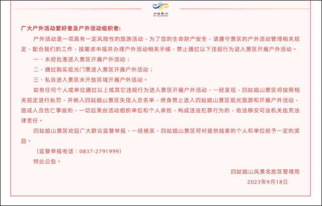 微信图片_20231011102339.jpg 微信图片_20231011102339.jpg