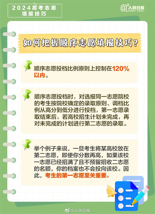 微信图片_20240619135338.jpg 微信图片_20240619135338.jpg