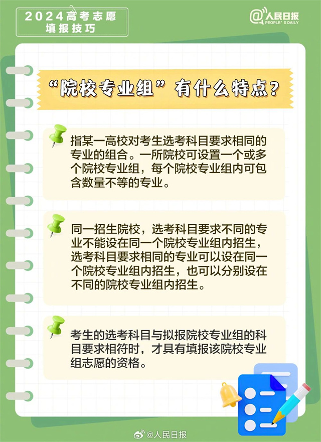 微信图片_20240619135341.jpg 微信图片_20240619135341.jpg