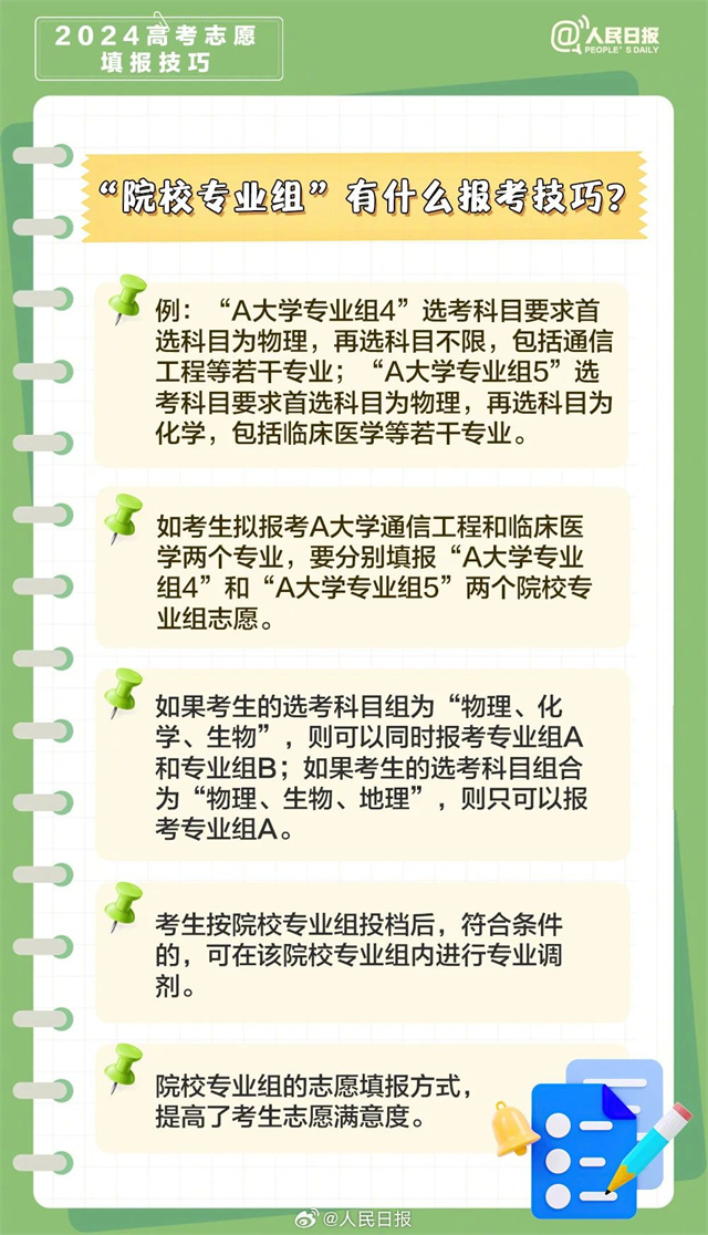 微信图片_20240619135344.jpg 微信图片_20240619135344.jpg