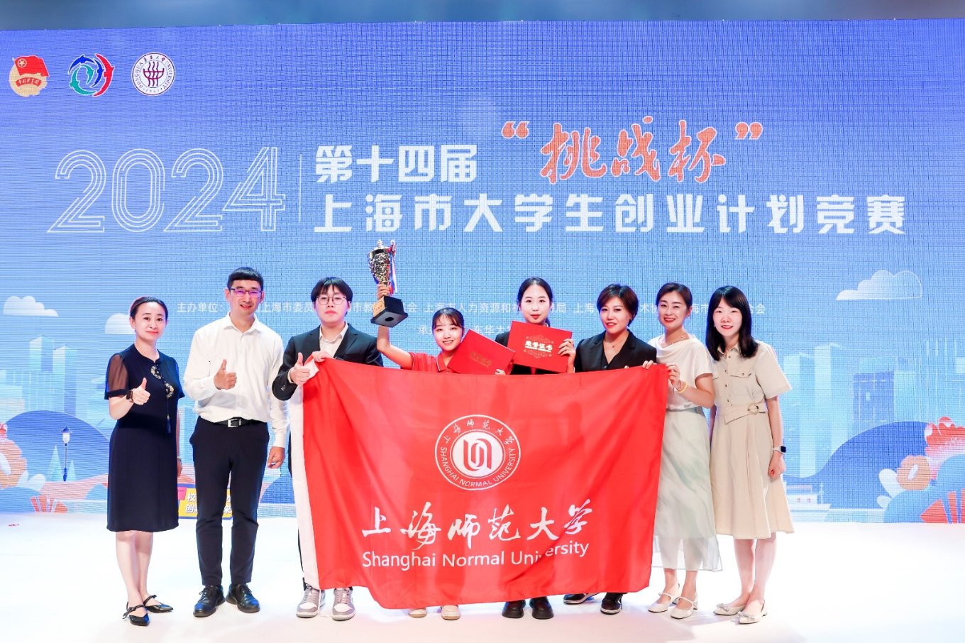 1第十四届“挑战杯”上海市大学生创业计划竞赛.jpeg 1第十四届“挑战杯”上海市大学生创业计划竞赛.jpeg