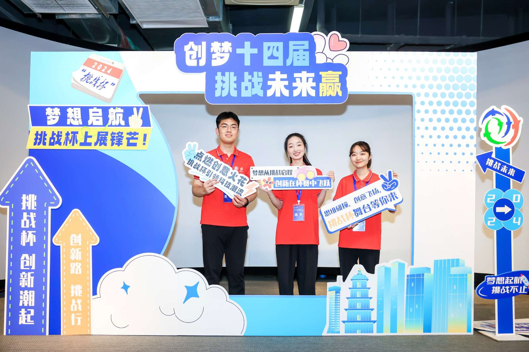 3第十四届“挑战杯”上海市大学生创业计划竞赛.jpeg 3第十四届“挑战杯”上海市大学生创业计划竞赛.jpeg