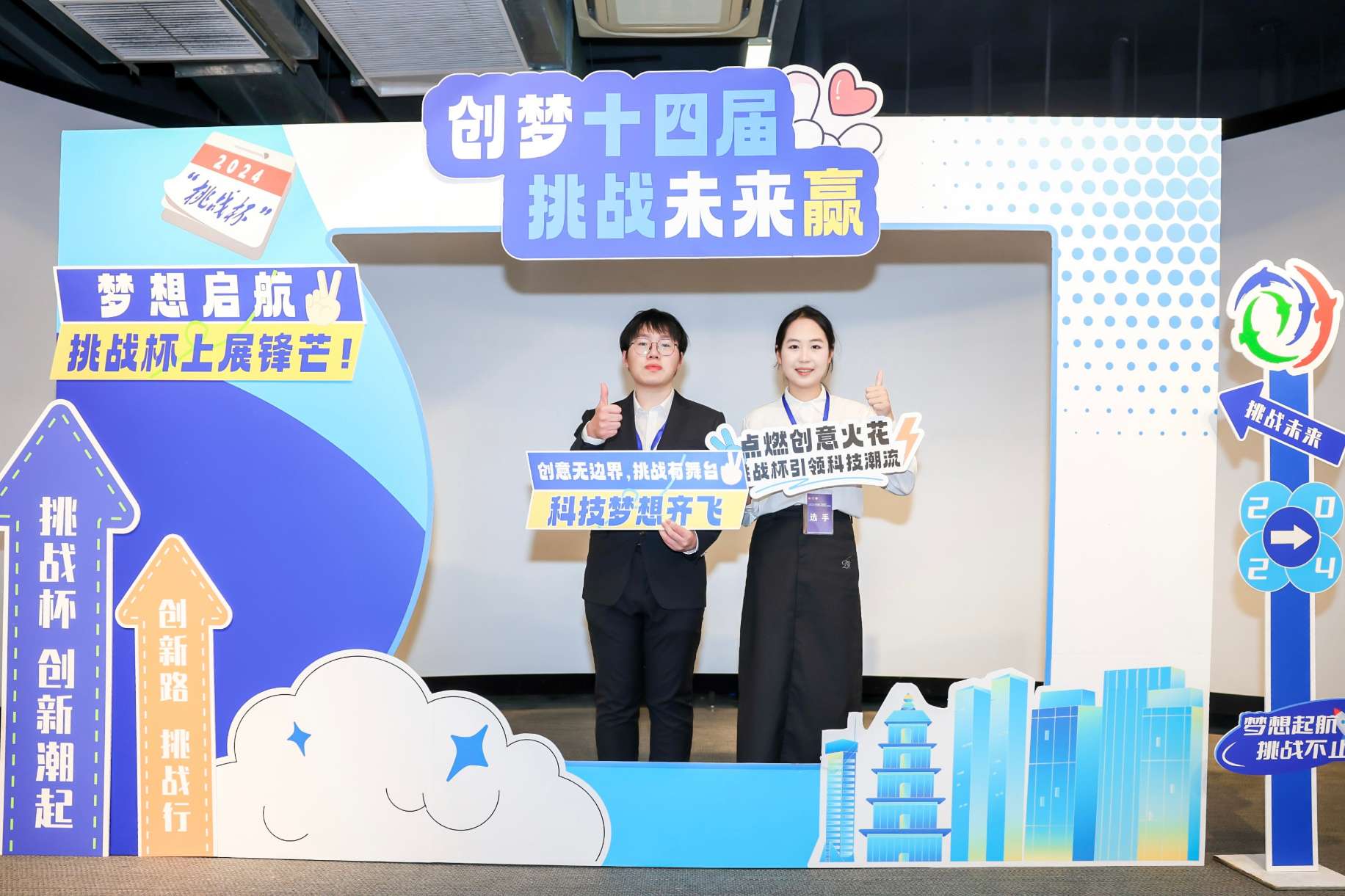 4第十四届“挑战杯”上海市大学生创业计划竞赛.jpeg 4第十四届“挑战杯”上海市大学生创业计划竞赛.jpeg