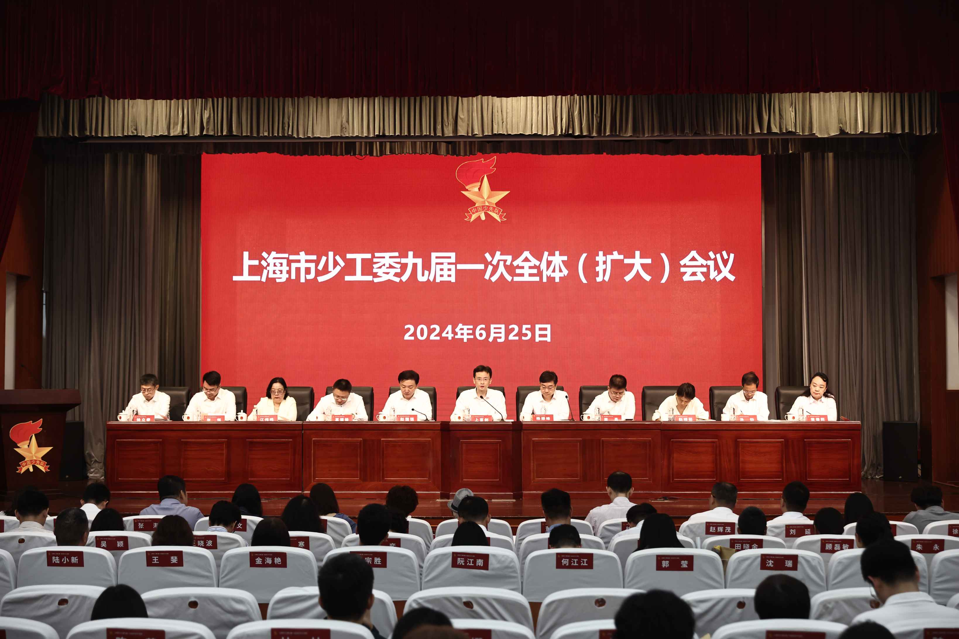 九届一次全会.jpg 九届一次全会.jpg