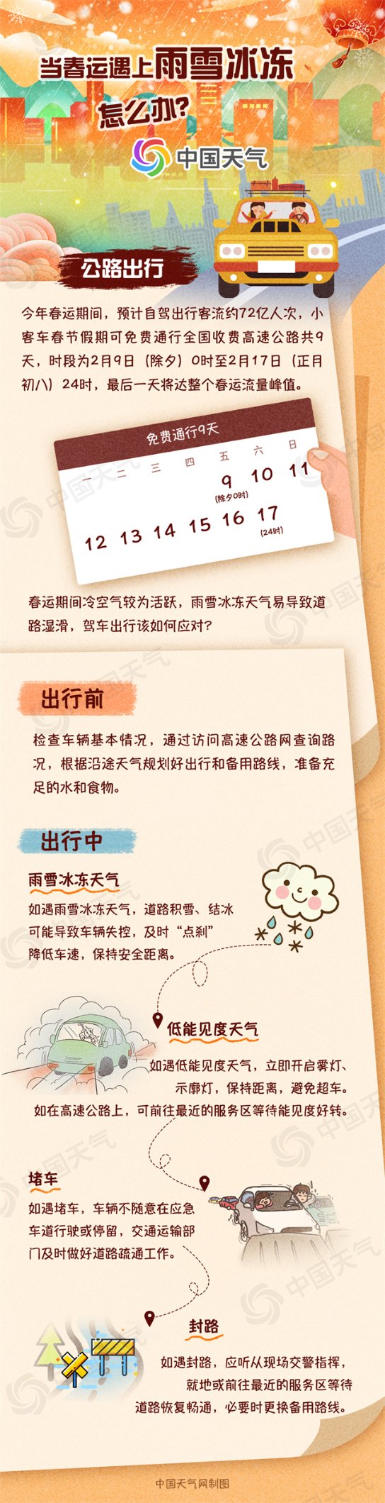 微信图片_20240201143843.jpg 微信图片_20240201143843.jpg