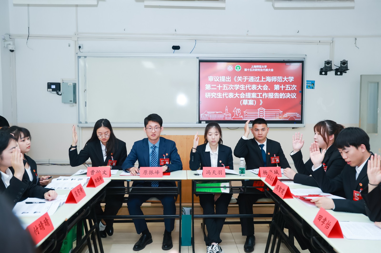 8-2（研究生）主席团二次会议.jpg
