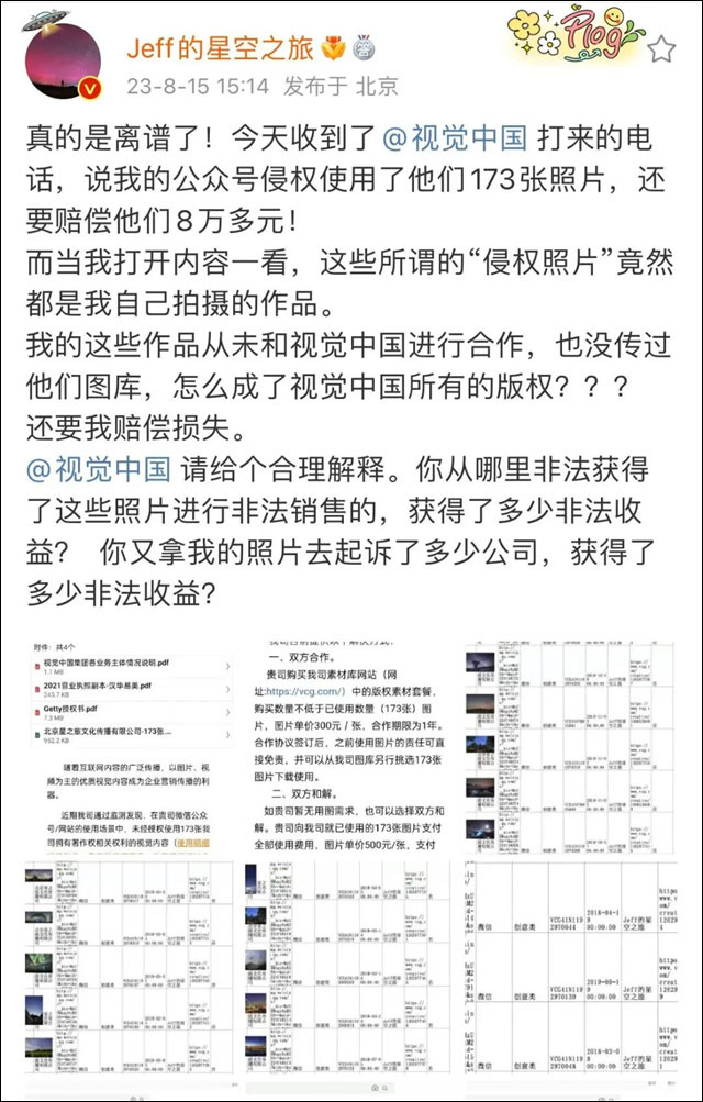 微信图片_20230817154340_1.jpg 微信图片_20230817154340_1.jpg