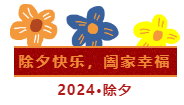 微信图片_20240221154722.png