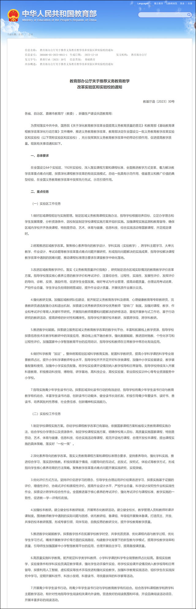 微信图片_20240112134904.jpg 微信图片_20240112134904.jpg
