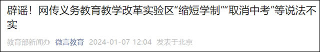 微信图片_20240112134907.jpg 微信图片_20240112134907.jpg