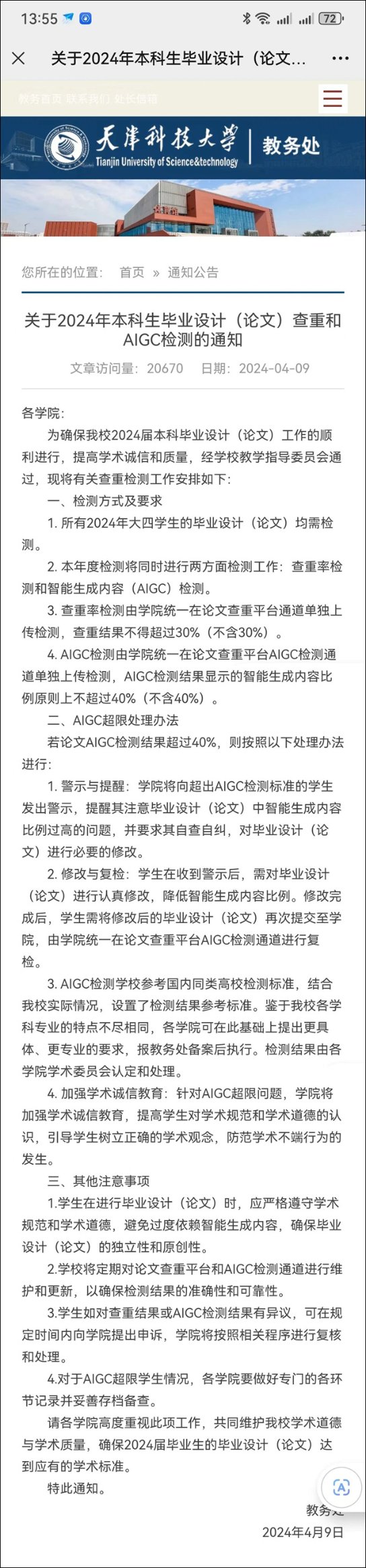 微信图片_20240515151922.jpg