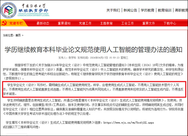 微信图片_20240515151928.jpg